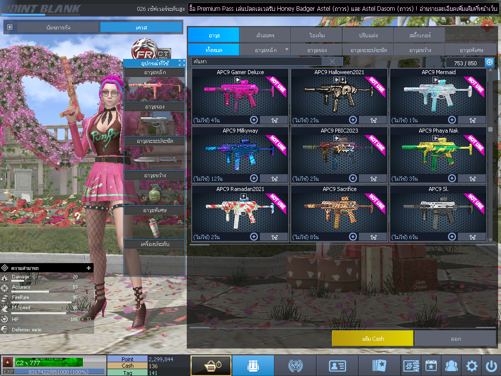 ID: 1 ดาว #ปืuพๅส9 #T77 #BORA #บๅเรsต32วัu #ซ๐มบี้54วัu #ตัวละคsไอด๐ลถๅวs #ไอเทมตัวพร้๐มเล่u #เกsาะ20%กระสุuเทพ (สะอาด)