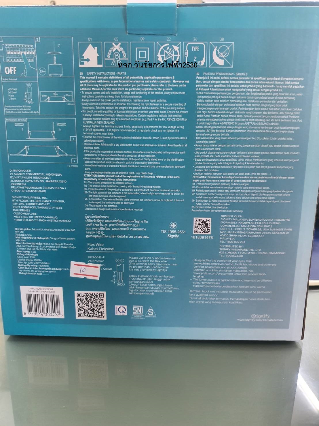 PHILIPS ดาวน์ไลท์ไฟฝังฝ้า รุ่น Eridani 23W 8.5นิ้ว แสงขาว แสงวอร์ม แสงคูลไวท์ Panel LED ฝังฝ้า โคมดาวไลท์