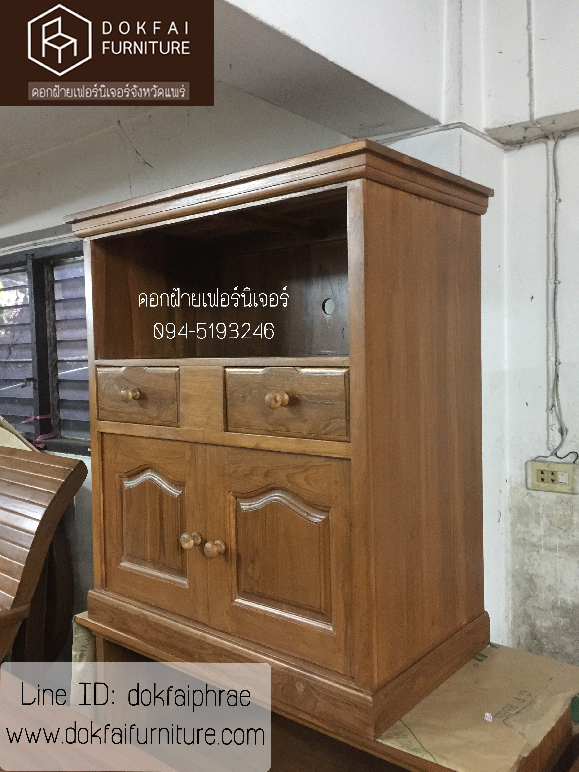 ตู้ทีวี 1 เมตร