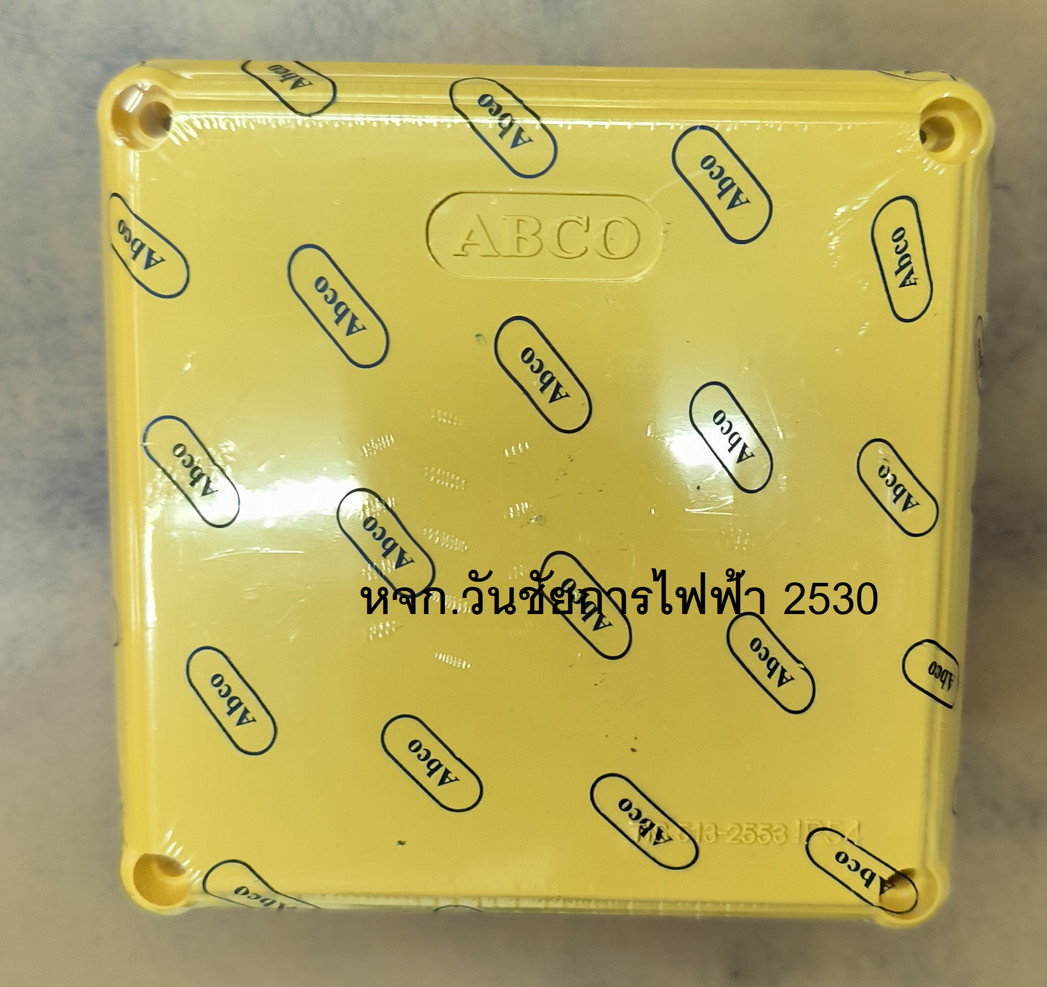 กล่องพักสายไฟ พลาสติก ABS กล่องกันน้ำ 4x4 นิ้ว สีดำ สีเหลือง สีขาว (Leetech รุ่น ABC) L-WB404 B 4*4 บล๊อกเหลือง
