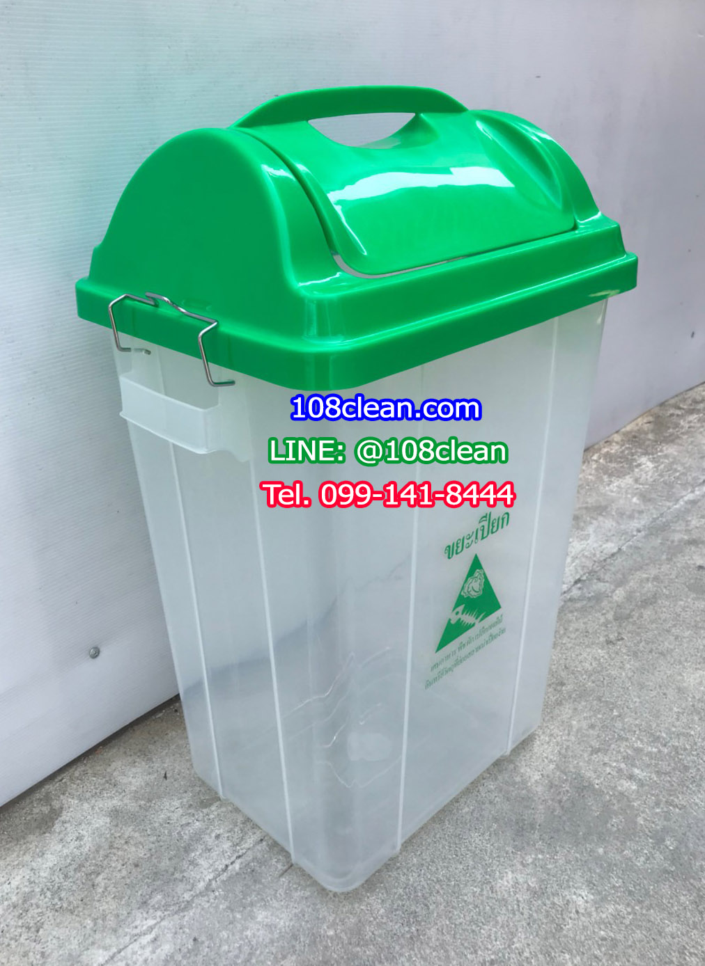 ถังขยะพลาสติกใส ทรงเหลี่ยม ฝาสี 30 ลิตร