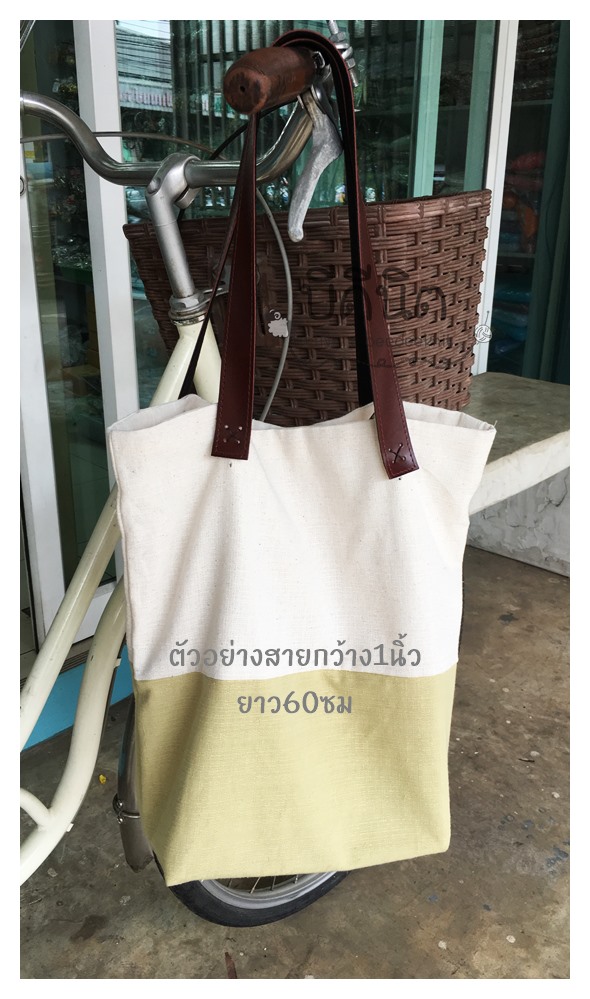 MS21 สะพายไหล่-สายกว้าง 1นิ้ว-ยาว 60ซม.Clickเลือกสี