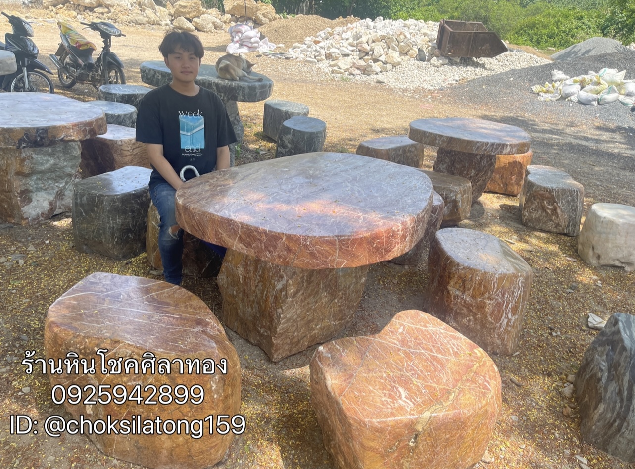 โต๊ะหินธรรมชาติ