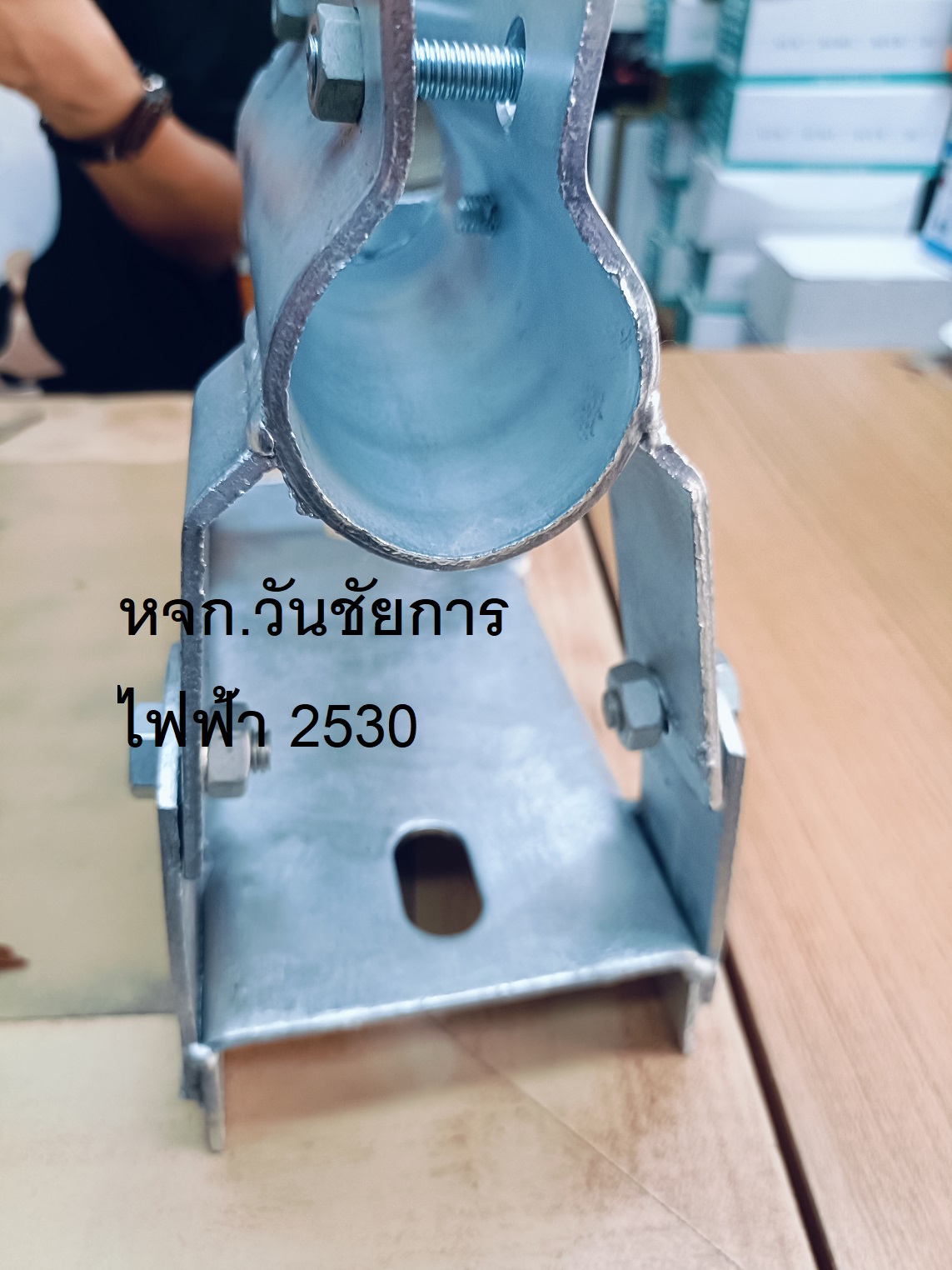 ขาจับกิ่งโคมไฟถนน ขาจับกิ่งโคมไฟถนนแบบปรับได้ (จับโยก) ใช้กับโคมรุ่น ขนาด1x40 กว้างรูจับเสา 1.5นิ้ว