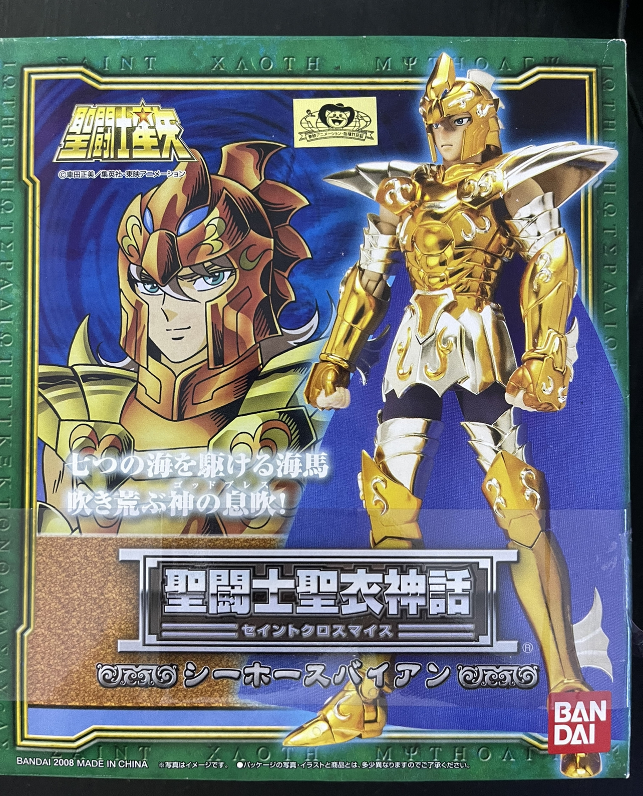 Saint Cloth Myth Bandai Sea Hourse Second Hand