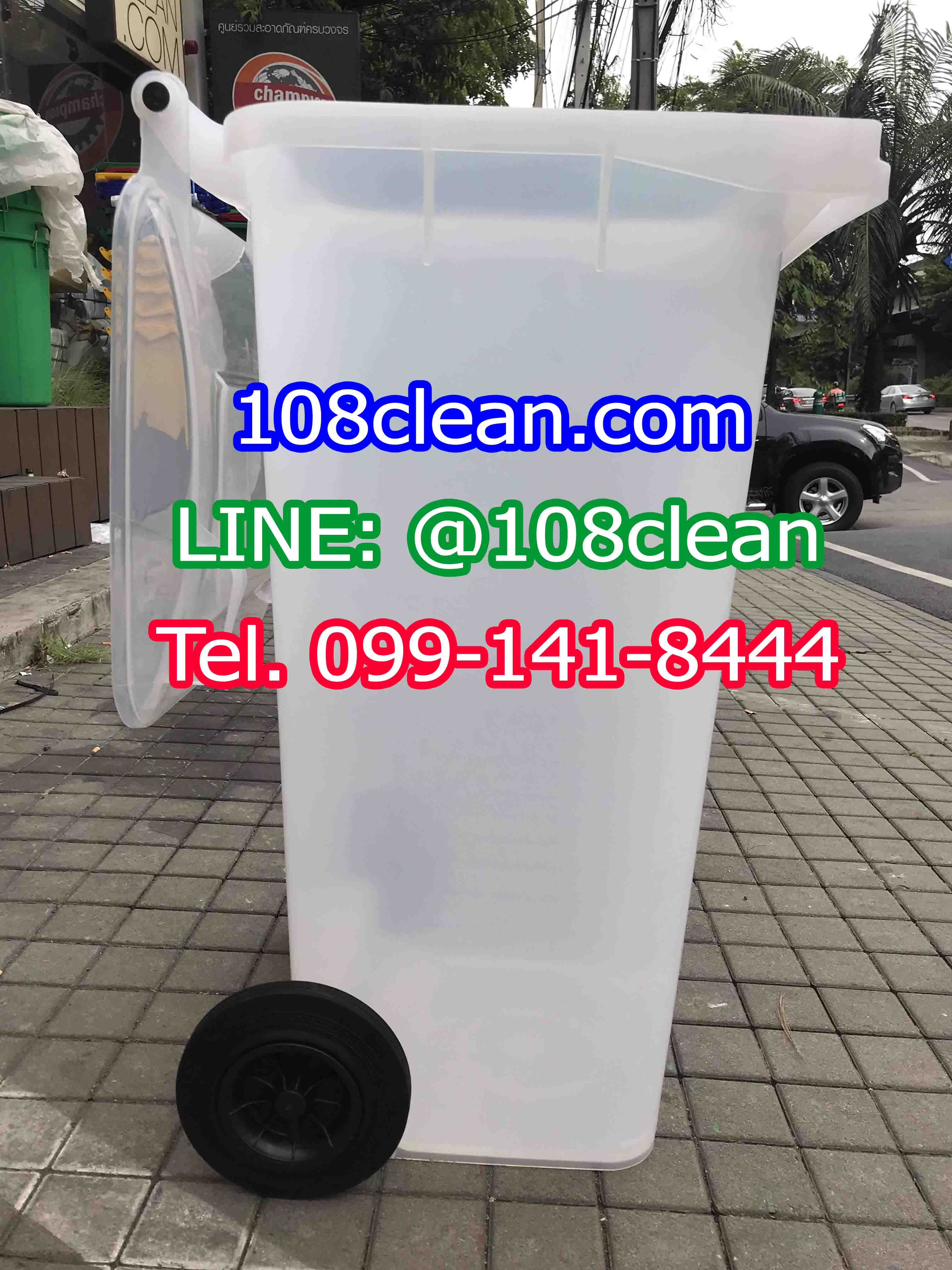 ถังขยะพลาสติกใส พร้อมล้อเข็น 120 ลิตร ฝาเรียบ