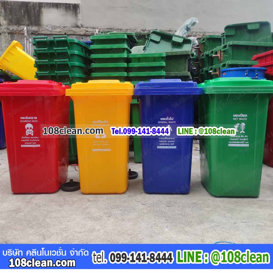 ถังขยะ พร้อมล้อเข็น 240 ลิตร ฝาเรียบ