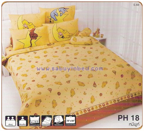 ผ้าปูที่นอน ชุดเครื่องนอน โตโต้ลายการ์ตูน หมีพูห์ Pooh - PH18