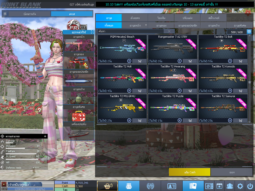 ID: 1 ดาว #ปืuพๅส5 #T77 #SS3 #ตัวไอลดอลถาวร #ไอเทมพร้๐มเล่u (สะอาด)