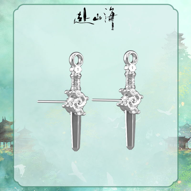 สู่ภูผามหาสมุทร : ต่างหูเซียวชิวสุ่ย