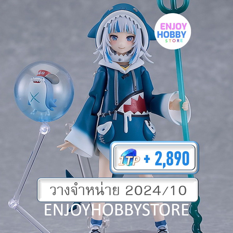 พรีออเดอร์ Figma Gawr Gura Hololive Production (วางจำหน่าย 2024/10)