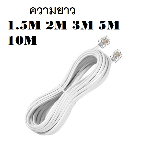 สายโทรศัพท์ เข้าหัวสำเร็จรูป RJ11 สายโทรศัพท์แบน 10เมตร เสียบหลังโทรศัพท์บ้าน พร้อมย้ำหัว2ด้าน Telephone Cable