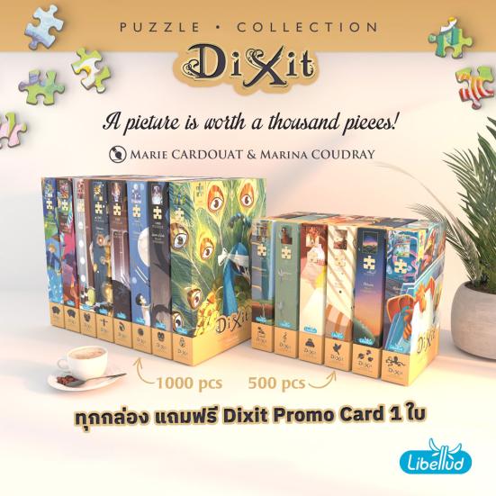 [Puzzle] Dixit Puzzle (1000 PCS) - Free Promo Dixit