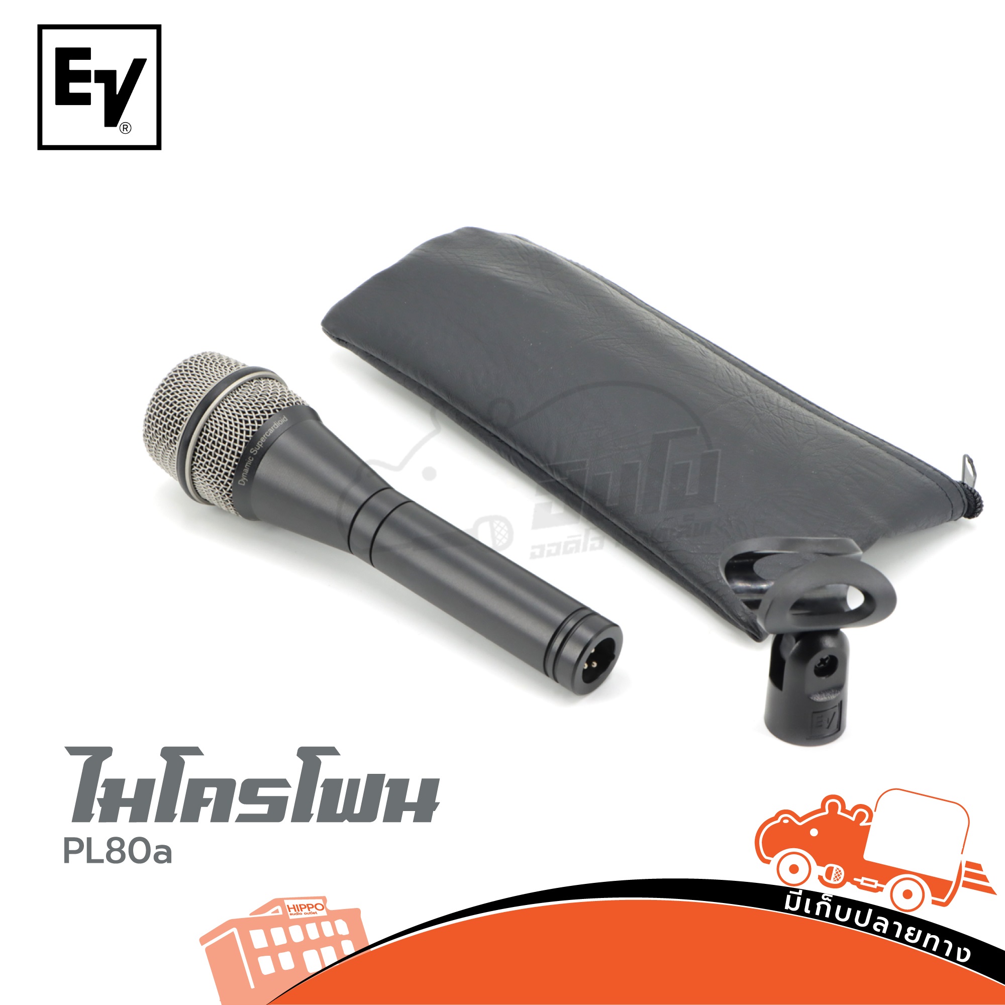 ไมค์ EV PL80A (HP001-01)