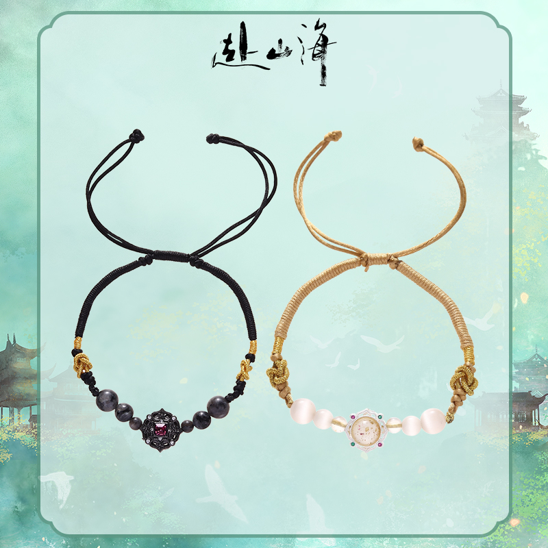 สู่ภูผามหาสมุทร : กำไลเซียวหมิงหมิง