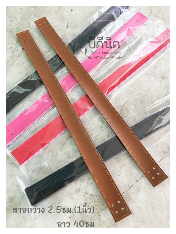 MS20 คล้องแขน-สายกว้าง1นิ้ว-ยาว 40ซม. Clickเลือกสี