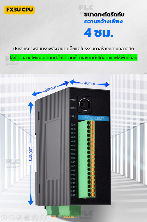 PLC FX3U-16MT-E-4AI-2AO-2RS485 (8 Input 8 Output +LAN +4 Analog Input +2 Analog Output +2 RS485 +RTC)