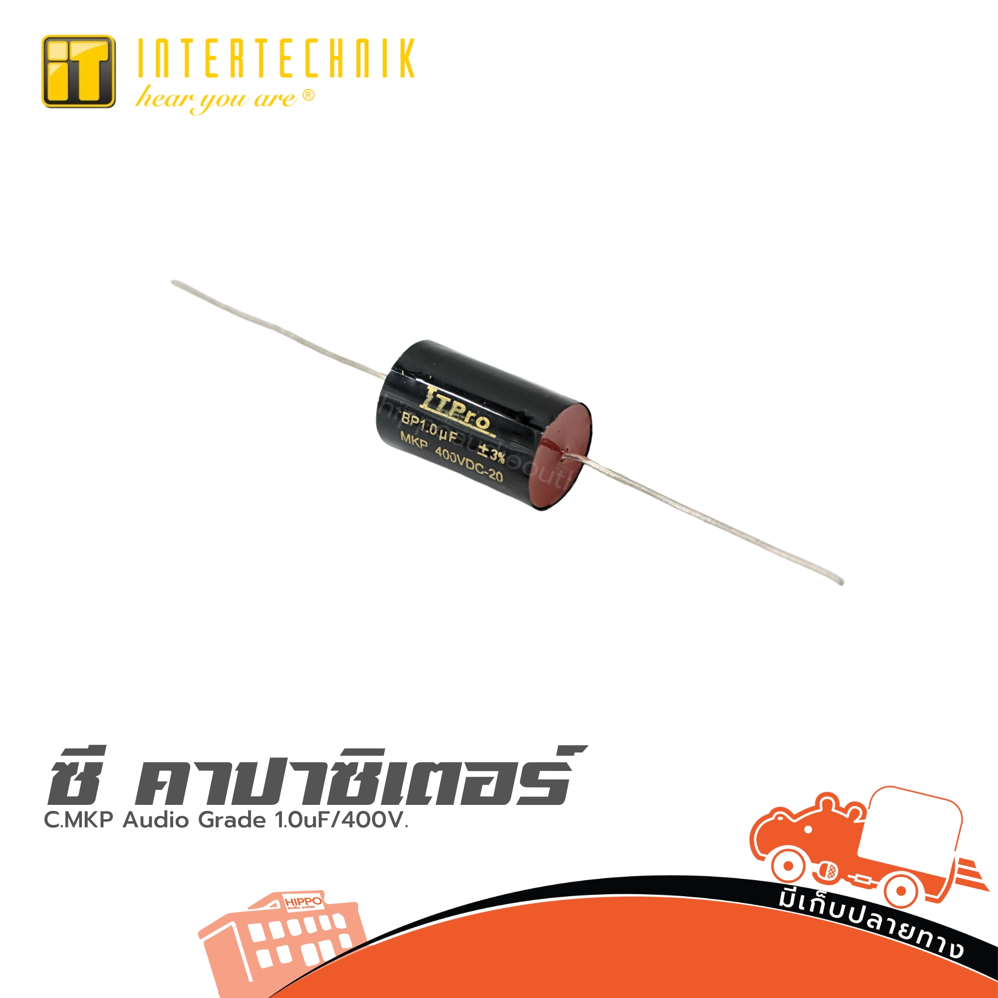 ITPRO C.MKP Audio Grade 1.0uF/400V. (SP1)