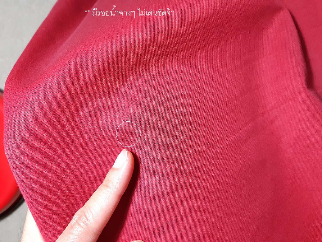 กระโปรงสีแดง