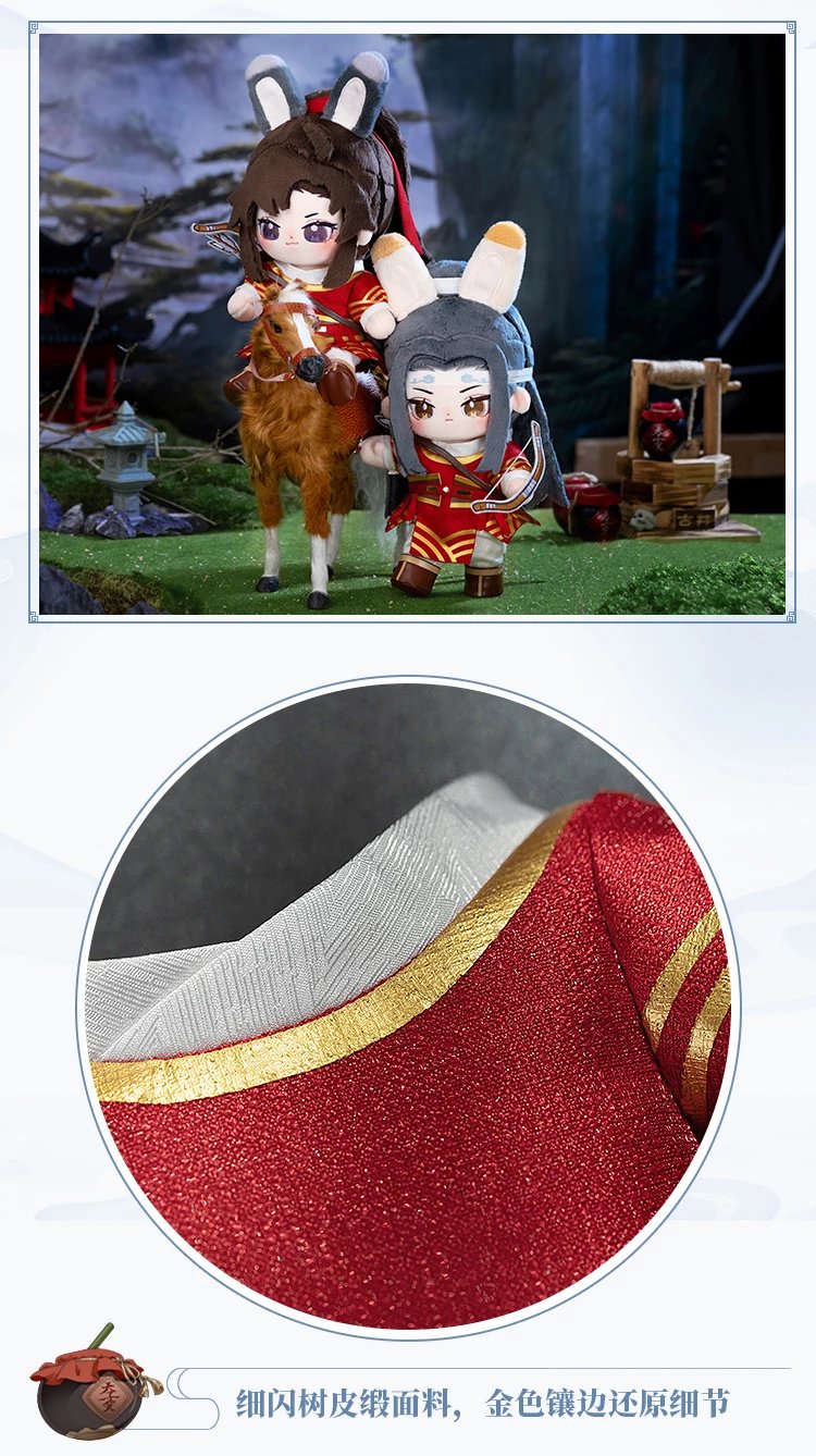 【pre-order】 minidoll ตุ๊กตา หลานจ้าน & เว่ยอิง ขี่ม้ายิงธนู : ปรมาจารย์ลัทธิมาร