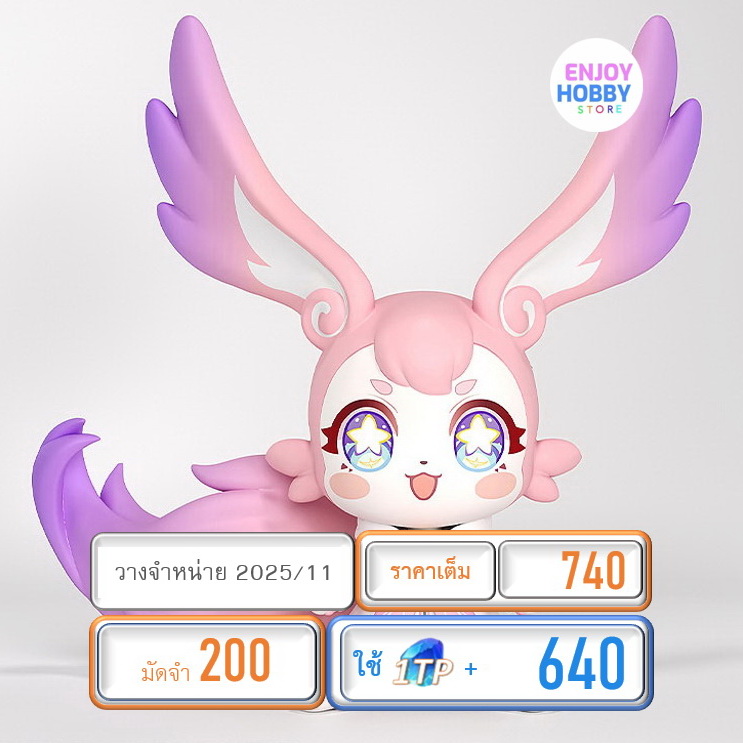 พรีออเดอร์ 21321 Huggy Good Smile Mem Honkai: Star Rail (ปิด 20/07 วางจำหน่าย 2026/04)