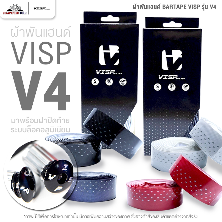 ผ้าพันแฮนด์ BARTAPE VISP รุ่น V4 (มาพร้อมฝาปิดท้าย ระบบล็อคอลูมิเนียม)