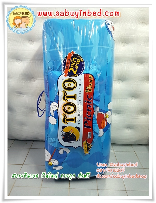 ที่นอนปิคนิคโตโต้ ลายการ์ตูน ขนาด 3.5 ฟุต TOTO - DM79 -โดเรมอน สีน้ำเงิน ฟ้า ลายสวย - มีหมอนแถม 1 ใบ ที่นอนมีระบายชาย (คลิ๊กดูลายเต็ม ด้านใน)