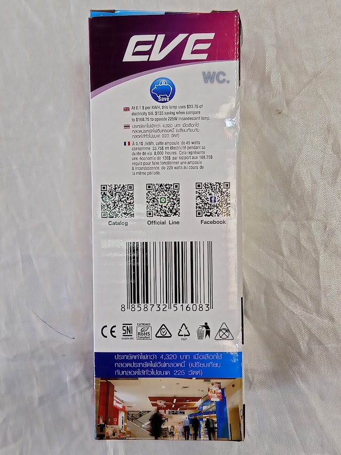 หลอดประหยัดไฟ รุ่นเอ็กไฟล์ 45W EVE 45วัตต์ ทอรนาโด เลือกได้ แสงขาวหรือส้ม ขั้วเกลียว E27 1 หลอด ยี่ห้อ อีฟไลท์ติ้ง