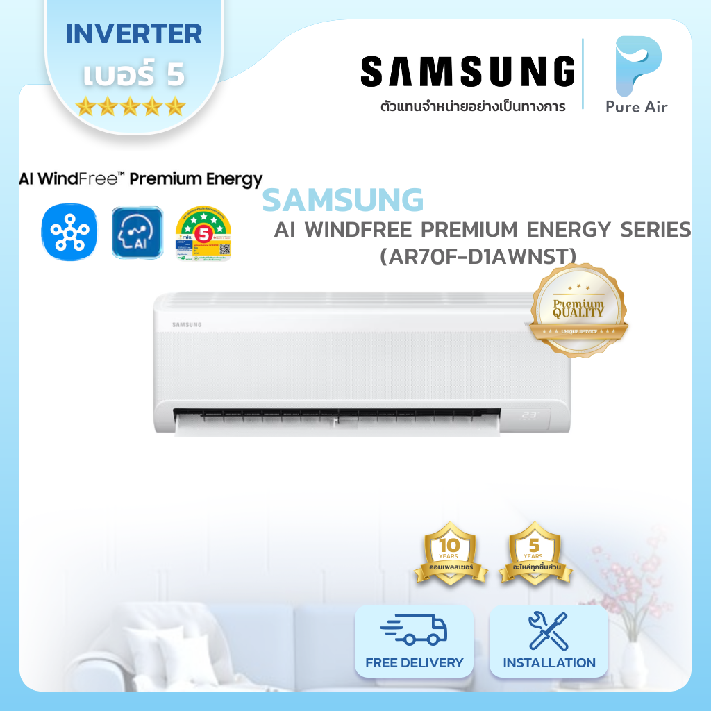SAMSUNG : AI WINDFREE PREMIUM ENERGY SERIES (AR70F-D1AWNST)