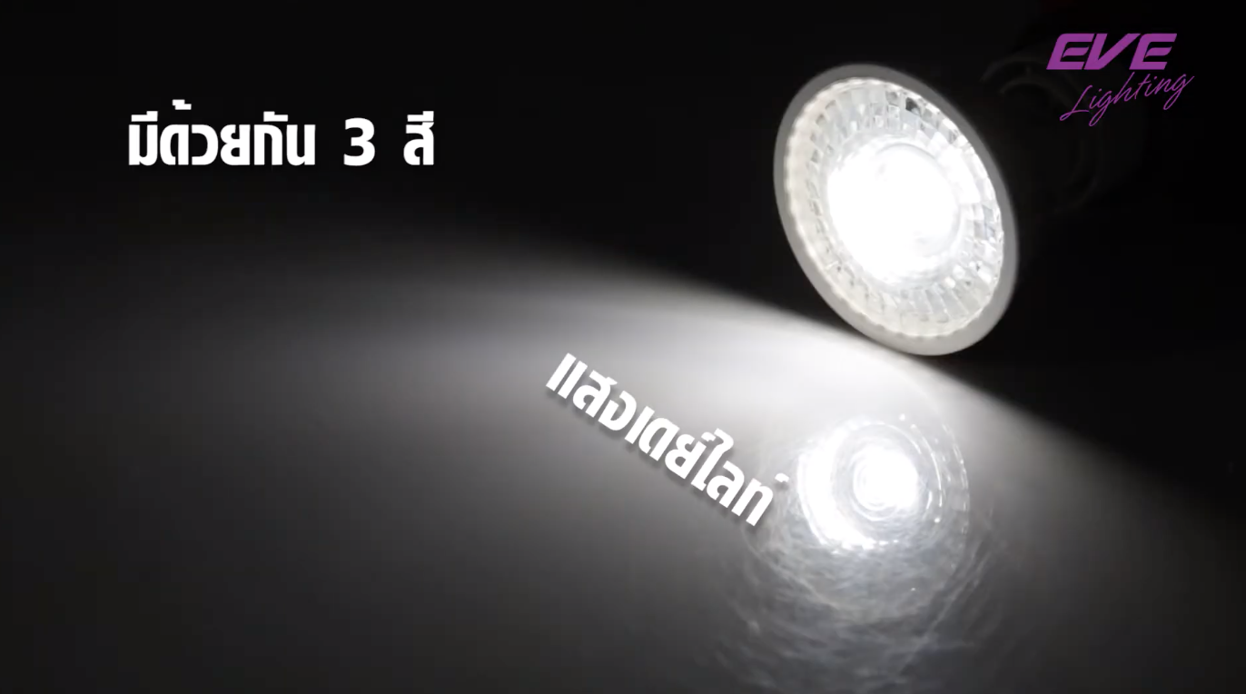 LED MR16 Steam 220V 4W, 6W GU5.3 หลอดแอลอีดี MR16 Steam