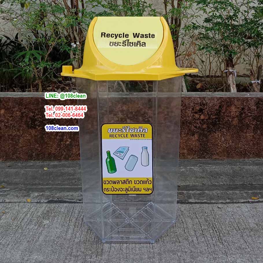 ถังขยะทรงเหลี่ยม ถังใส หกเหลี่ยม 56 ลิตร ฝาสี(มีตัวต่อที่ฝา)