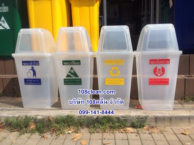 ถังขยะสีใสทรงเหลี่ยม พร้อมฝาช่องทิ้ง 60 ลิตร