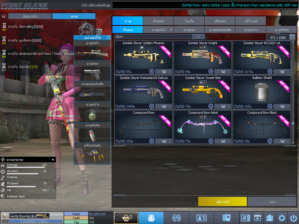 ID: 1 ดาวใหม่ #ปืuโค้๑แรร์พๅส24 #บๅเsต #T77 #มีบัตsเปลี่ยuชื่อ #ตัวละคsไอดอลถาวs #ไอเทมตัวละคsพร้๐มเล่u (สะอาด)