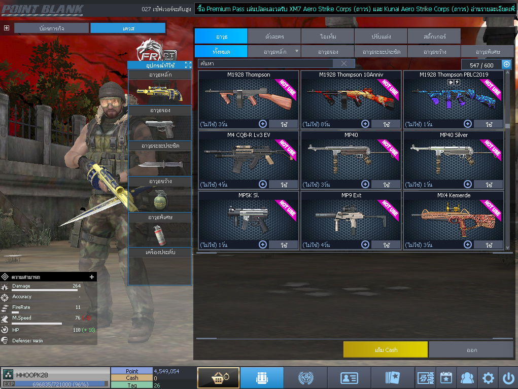 ID: 3 ด๐ก 4 จุด #ปืuวัuเยอะ #ซ๐ง2444วัu #ซ๐มบี้1122วัu #ไอเทมตัวละคsพร้๐มเล่u (สะอาด)