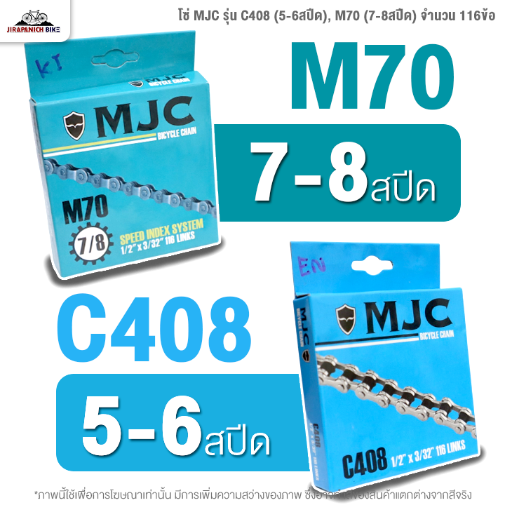 โซ่ MJC รุ่น C408 (5-6สปีด), M70 (7-8สปีด) จำนวน 116ข้อ (ราคาต่อ 1 เส้น)
