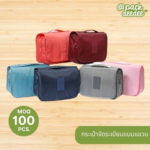 กระเป๋าจัดระเบียบอุปกรณ์ในห้องน้ำ กระเป๋าแขวนในห้องน้ำ จัดระเบียบจัดเก็บของใช้ส่วนตัว อเนกประสงค์