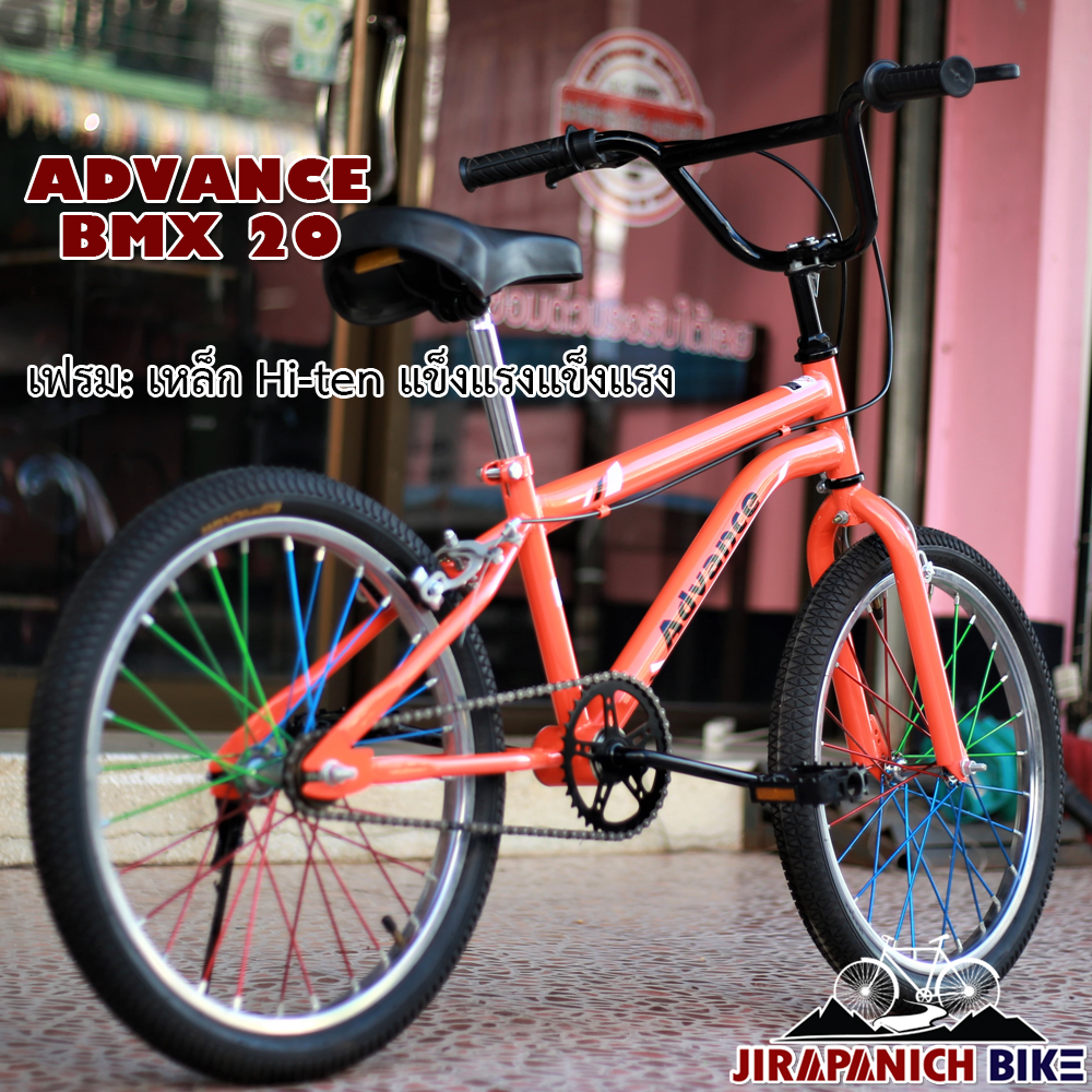 จักรยาน Advance รุ่น BMX (วงล้อ 20 นิ้ว)
