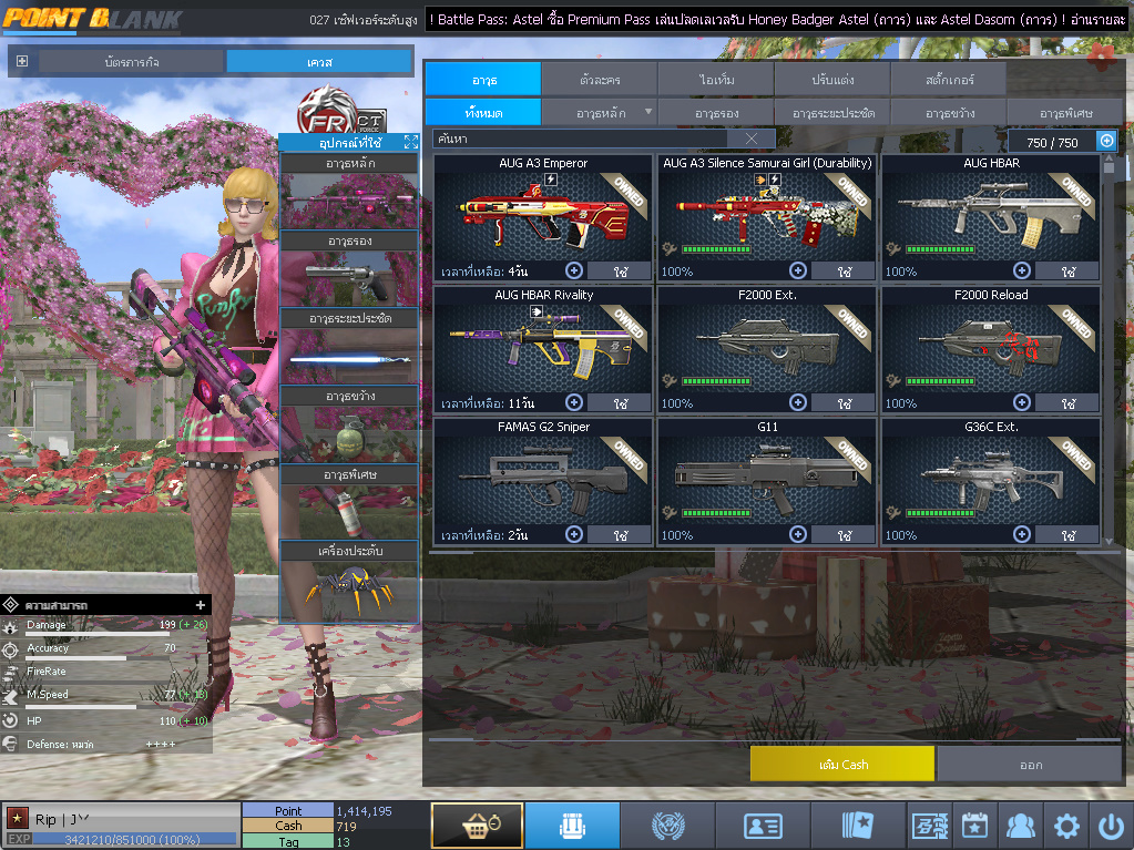 ID: 1 ดาว #ปืuโค้๑พๅส8 #คๅ98 #SS3 #บๅเsต51วัu #วิค80วัu #เซเบอ49วัu #ตัวละคsไอดอลถาวs #ไอเทมตัวละคsพร้๐มเล่u (สะอาด)