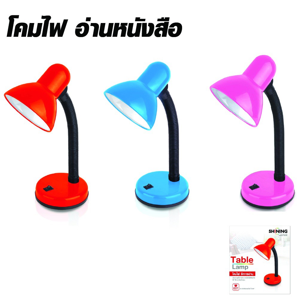โคมไฟอ่านหนังสือ สีชมพู ฟ้า แดง โคมไฟตั้งโต๊ะ หมุนรอบได้360องศา Toshiba Desk Lamps