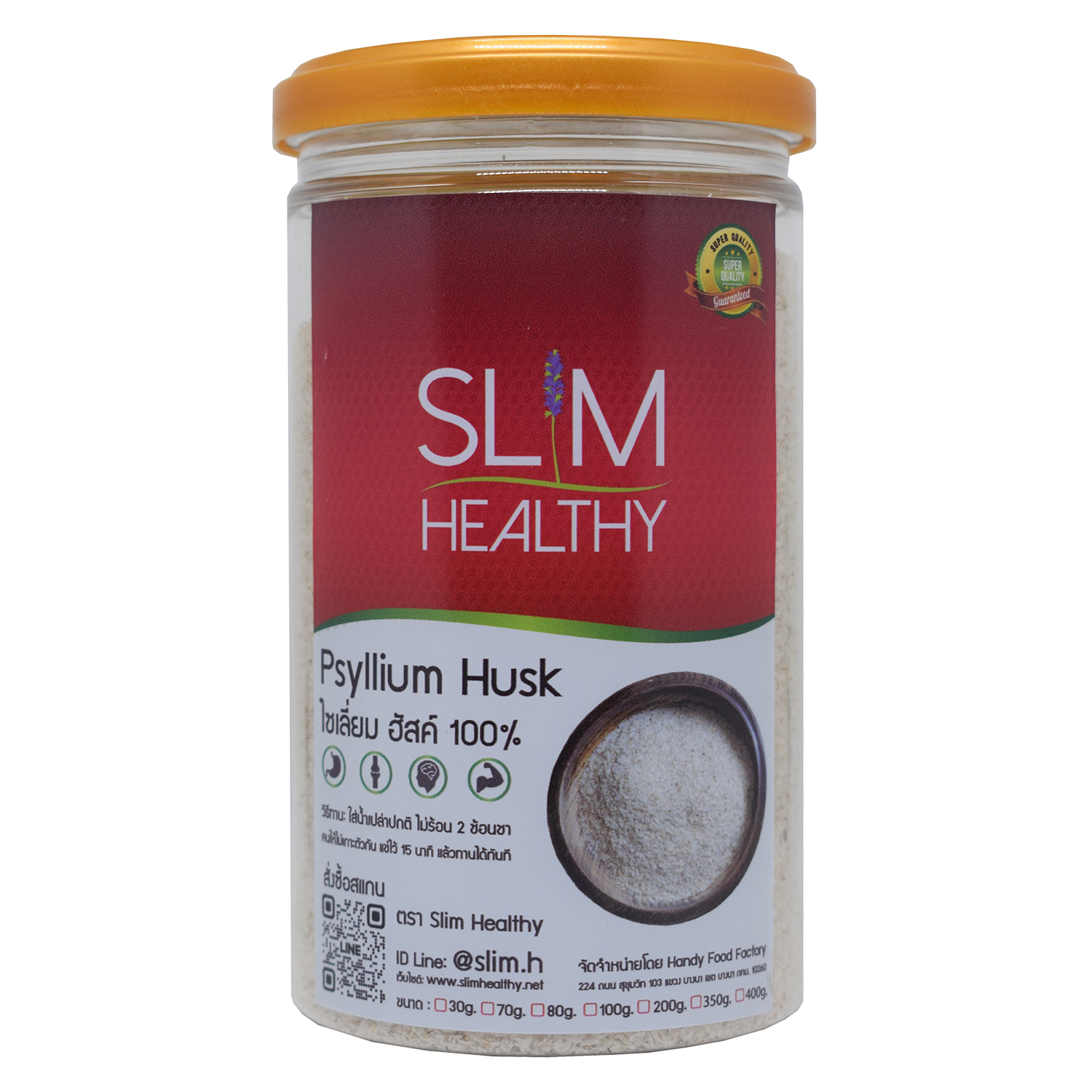 ไซเลี่ยมฮัสค์ 100 กรัม Organic Psyllium Husk ผงไซเลี่ยมฮัสก์ ไซเลี่ยมฮักส์ ไซเลี่ยมฮัก ตรา Slim Healthy