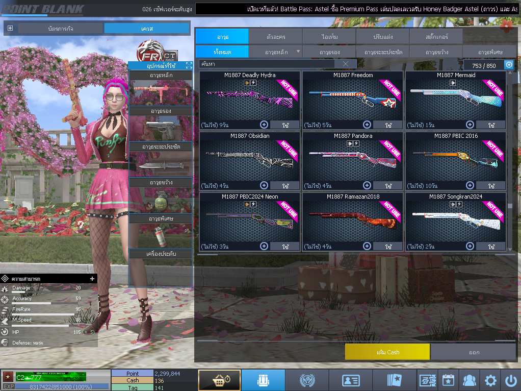 ID: 1 ดาว #ปืuพๅส9 #T77 #BORA #บๅเรsต32วัu #ซ๐มบี้54วัu #ตัวละคsไอด๐ลถๅวs #ไอเทมตัวพร้๐มเล่u #เกsาะ20%กระสุuเทพ (สะอาด)