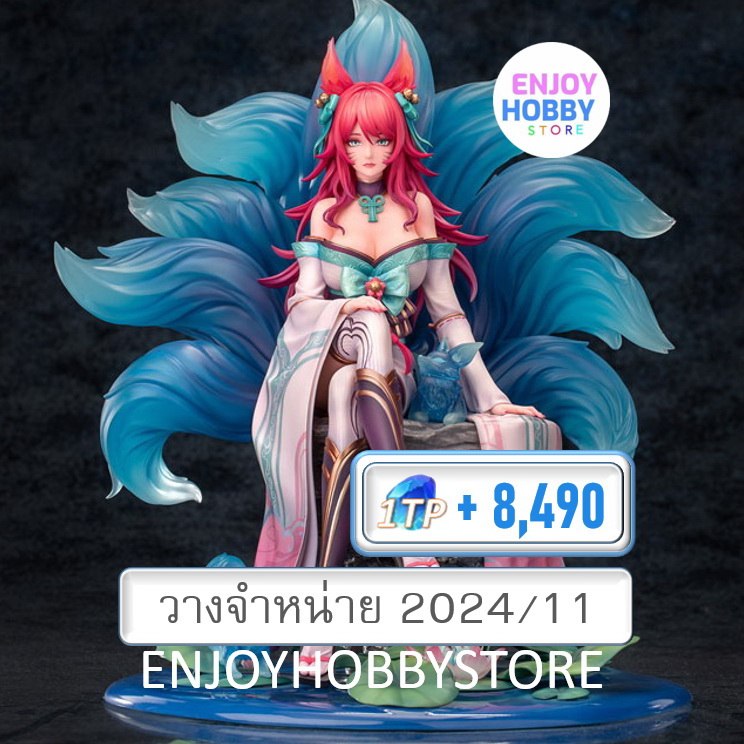พรีออเดอร์ scale League of Legends Spirit Blossom Ahri 1/7 (วางจำหน่าย 2024/11)