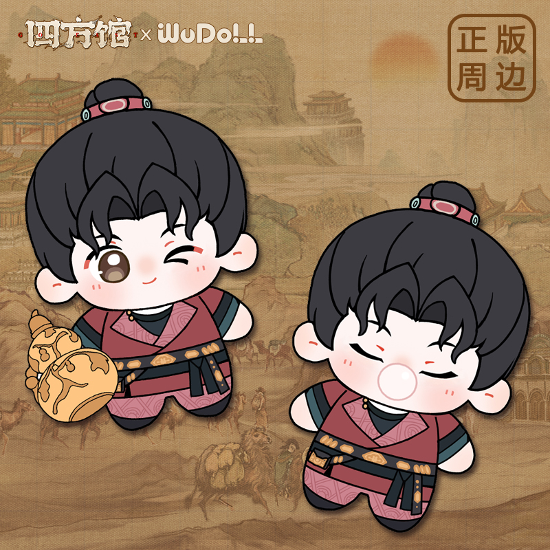หน่วยพิทักษ์จตุรทิศ : ตุ๊กหยวนม่อ