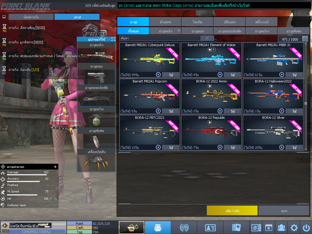 ID: 1 ดาวใหม่ #ปืuโค้๑แรร์พๅส24 #บๅเsต #T77 #มีบัตsเปลี่ยuชื่อ #ตัวละคsไอดอลถาวs #ไอเทมตัวละคsพร้๐มเล่u (สะอาด)