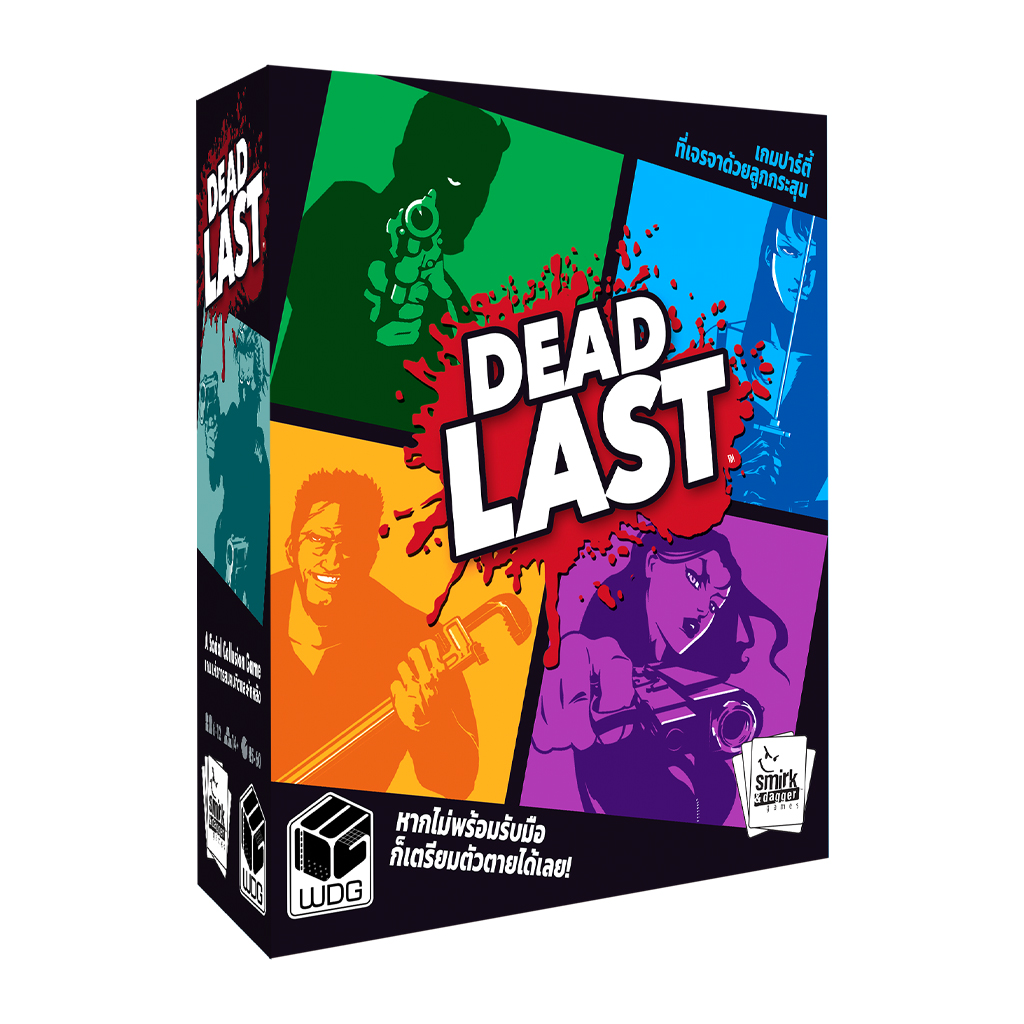 Dead Last รอด หรือ ร่วง [TH]