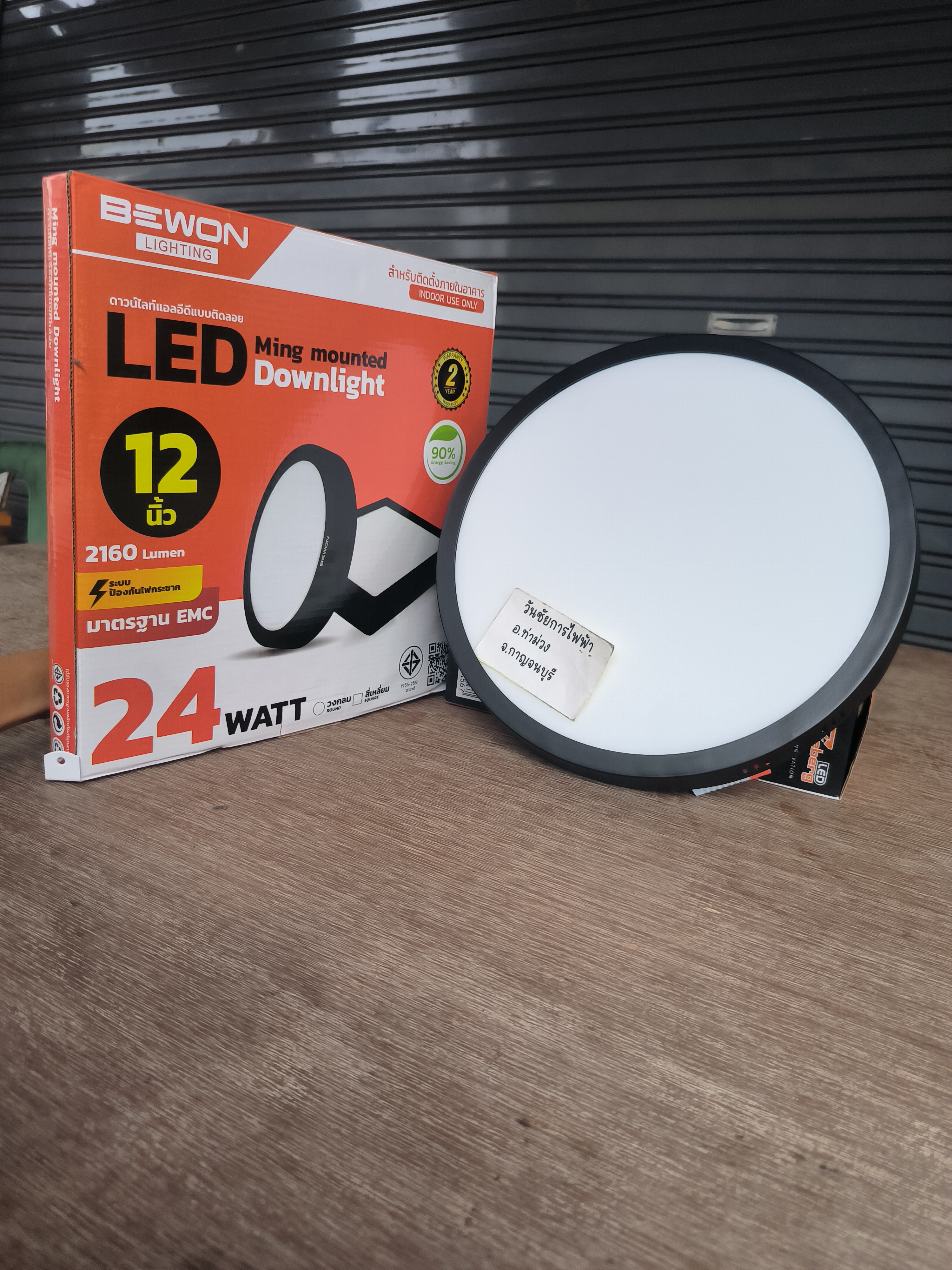 bewon โคมไฟติดลอย ดาวน์ไลท์ติดลอย รุ่นกลม ขอบขาว ขอบดำ 24W BEWON