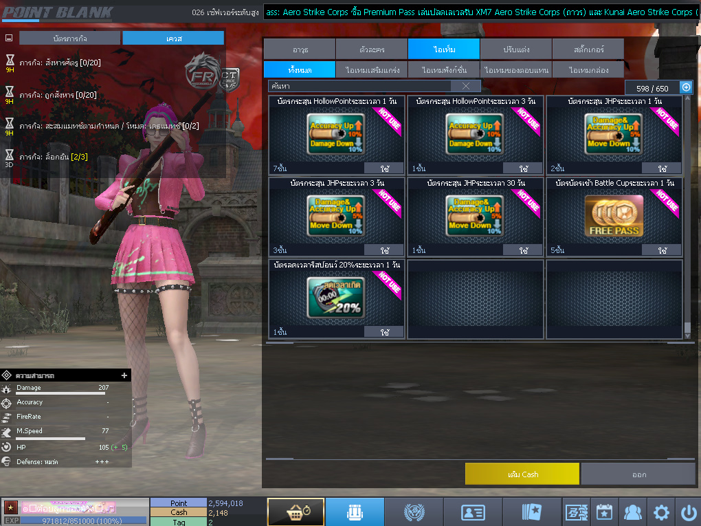 ID: 1 ดาว #ปืuพๅส6 #BORA #SS3 #ตัวไอลดอลถาวร #ไอเทมพร้๐มเล่u (สะอาด)