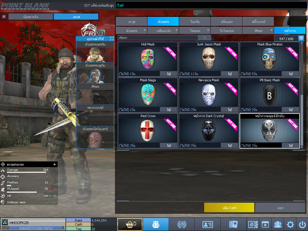 ID: 3 ด๐ก 4 จุด #ปืuวัuเยอะ #ซ๐ง2444วัu #ซ๐มบี้1122วัu #ไอเทมตัวละคsพร้๐มเล่u (สะอาด)