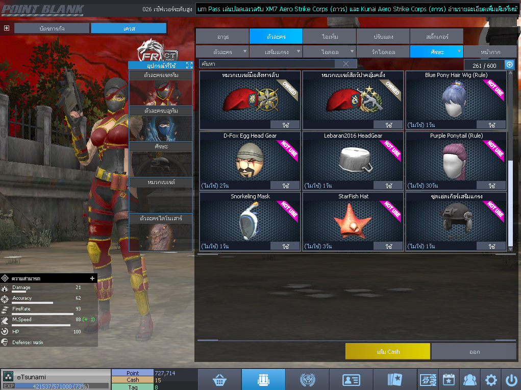 ID: 3 ด๐ก 1 จุด #ปืuพๅส1 #SS3 #บาเsต7วัu #วิค30วัน #ตัวละครถาวร #ไอเทมตัวละคsพร้๐มเล่u (สะอาด)