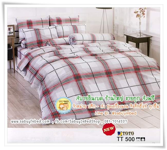 ผ้าปูที่นอนลายเส้น ลายตาราง ลายเส้น สีแดง ดำ - TT500 - ยี่ห้อ TOTO - ชุดเครื่องนอนโตโต้ลายตาราง ผ้าปูที่นอนไร้รอยต่อ ของแท้ เนื้อดีมาก